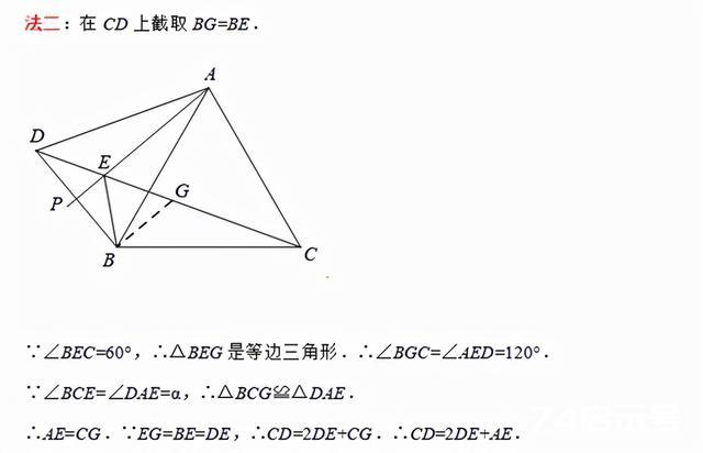 与翻折或轴对称作图有关的几何证明题解析