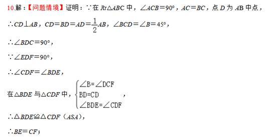 与翻折或轴对称作图有关的几何证明题解析