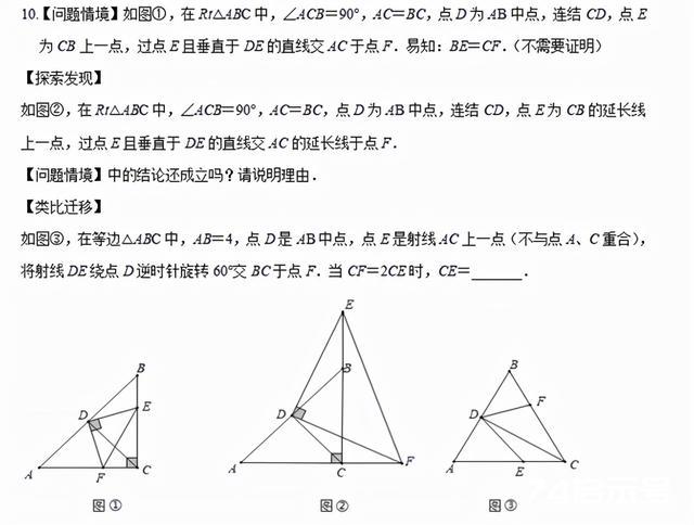 与翻折或轴对称作图有关的几何证明题解析