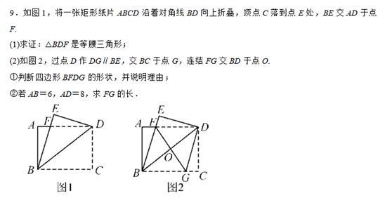 与翻折或轴对称作图有关的几何证明题解析