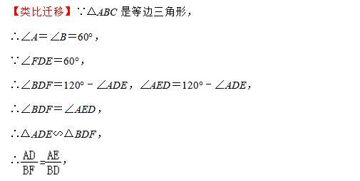 与翻折或轴对称作图有关的几何证明题解析