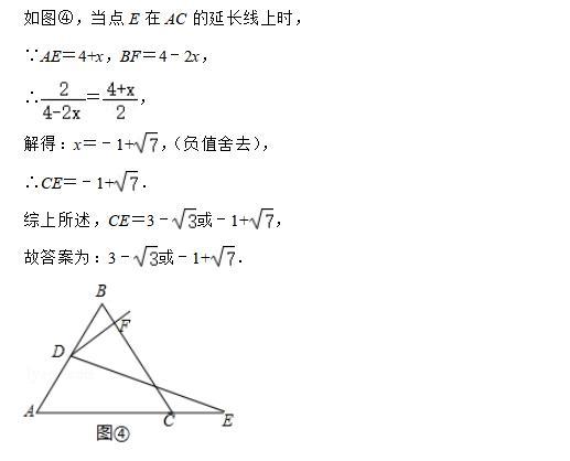 与翻折或轴对称作图有关的几何证明题解析