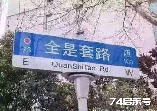 中国最难读三个地名，没点学识还真不知道，最后一个容易让人误解