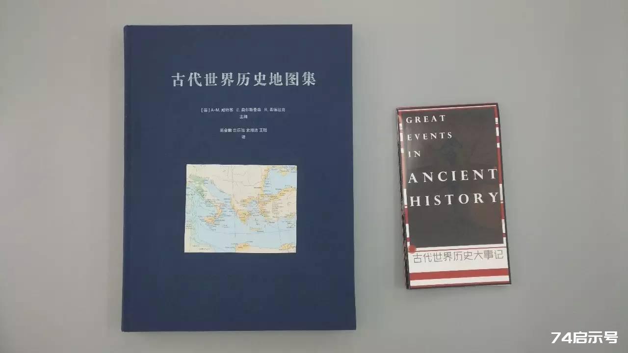 地图集| 古代著作家视阈中的世界
