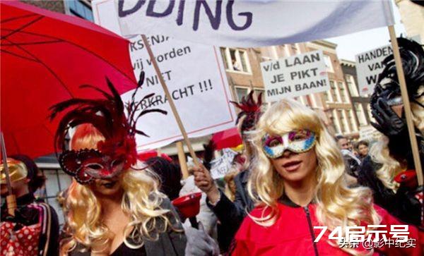 2000年荷兰“性交易”合法化，21年过去，给荷兰带来影响有多大？