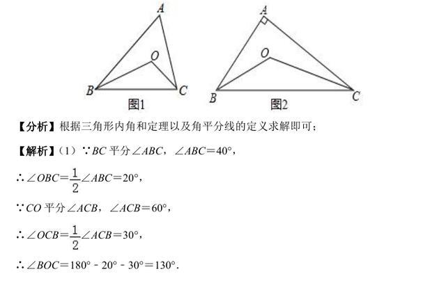 初中数学：角度计算中11个经典模型