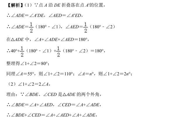 初中数学：角度计算中11个经典模型