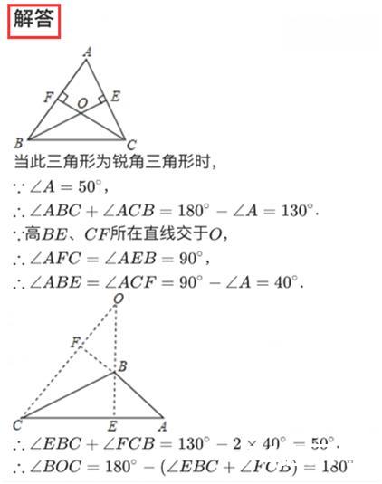 初中数学：三角形的基本知识-例题与求解（培优13）