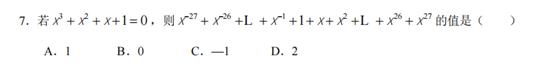 初中数学：整式的乘除-B级能力训练（培优01）