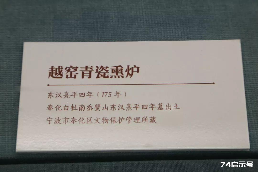 东汉、三国、西晋青瓷，文中这些是“辨伪”和“断代”的标尺