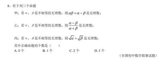 初中数学：二次根式的化简与求值-A级能力训练（培优01）