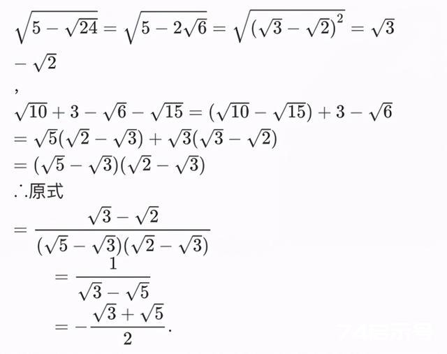 初中数学：二次根式的化简与求值-A级能力训练（培优01）