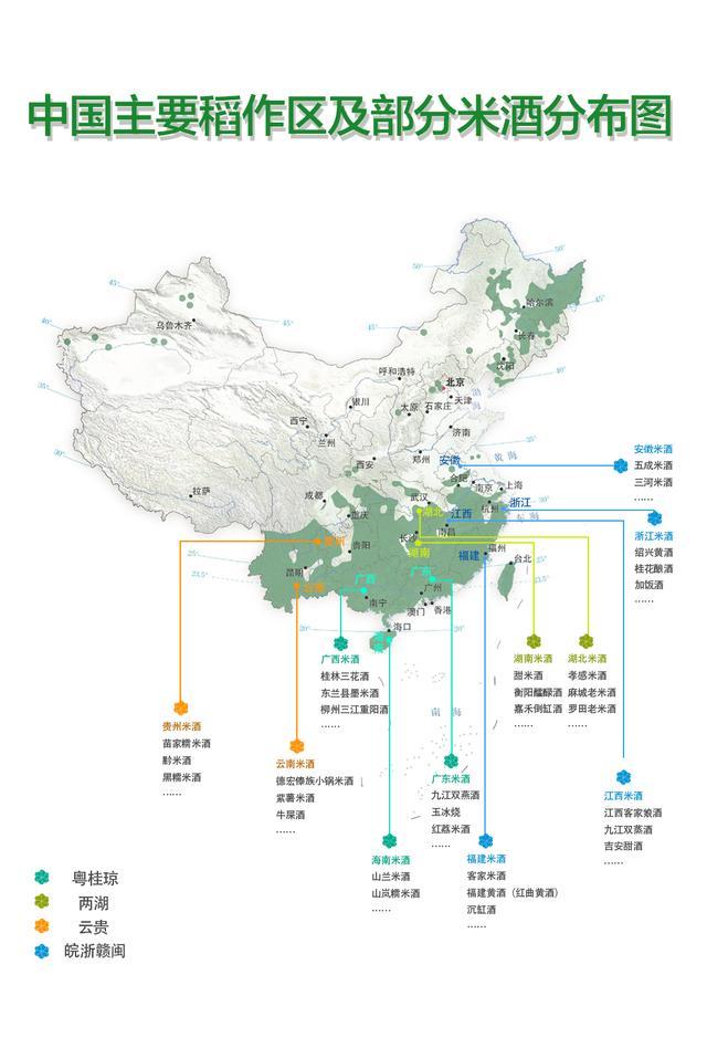 中国米酒地理