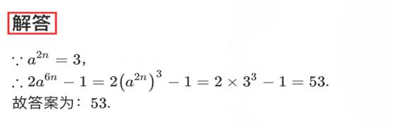 初中数学：整式的乘除-A级能力训练（培优01）