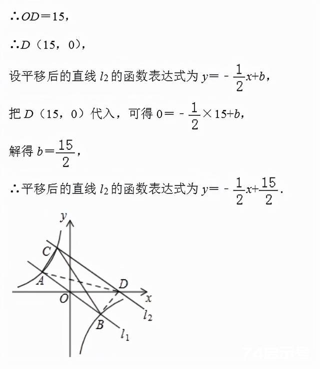 初中数学：平滑定理在二次函数求面积中的巧妙应用