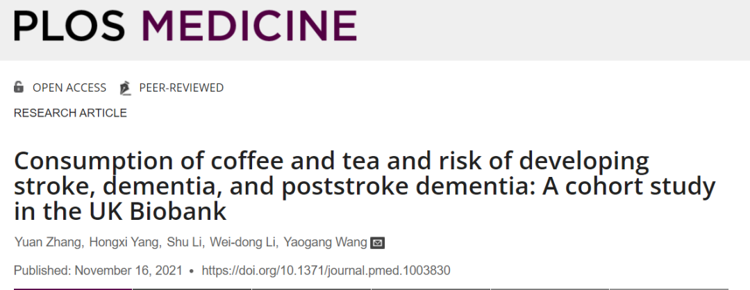 最新研究表明，喝咖啡和茶可有效降低中风与痴呆的风险！