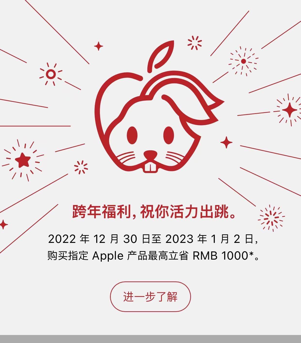 新年促销被指去库存 苹果在中国卖不动了吗？