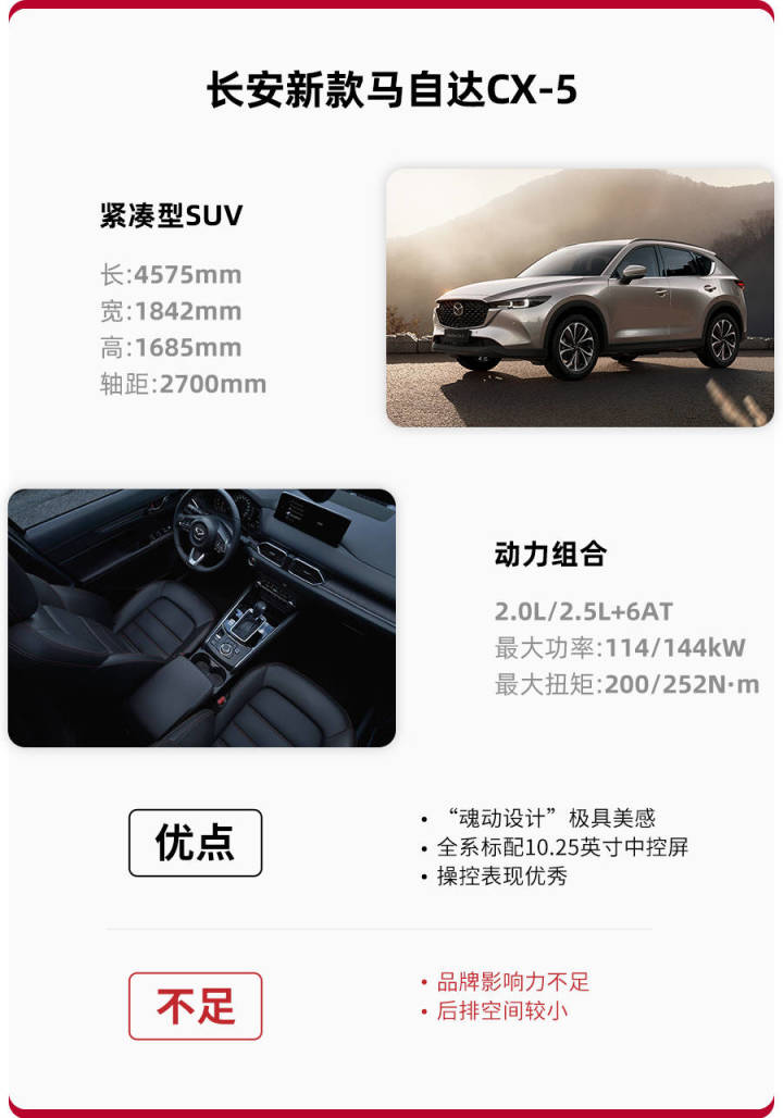 17.58万起售，新款马自达CX-5正式上市，哪款车型更值得买？