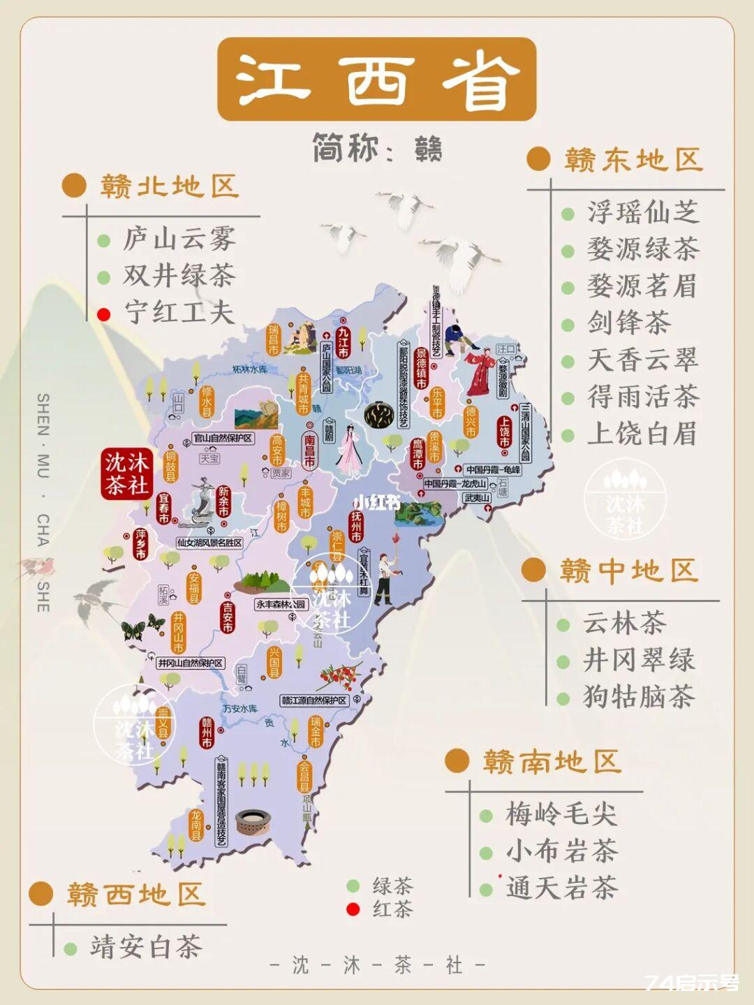 中国华东6省名茶地图有你家乡的吗？