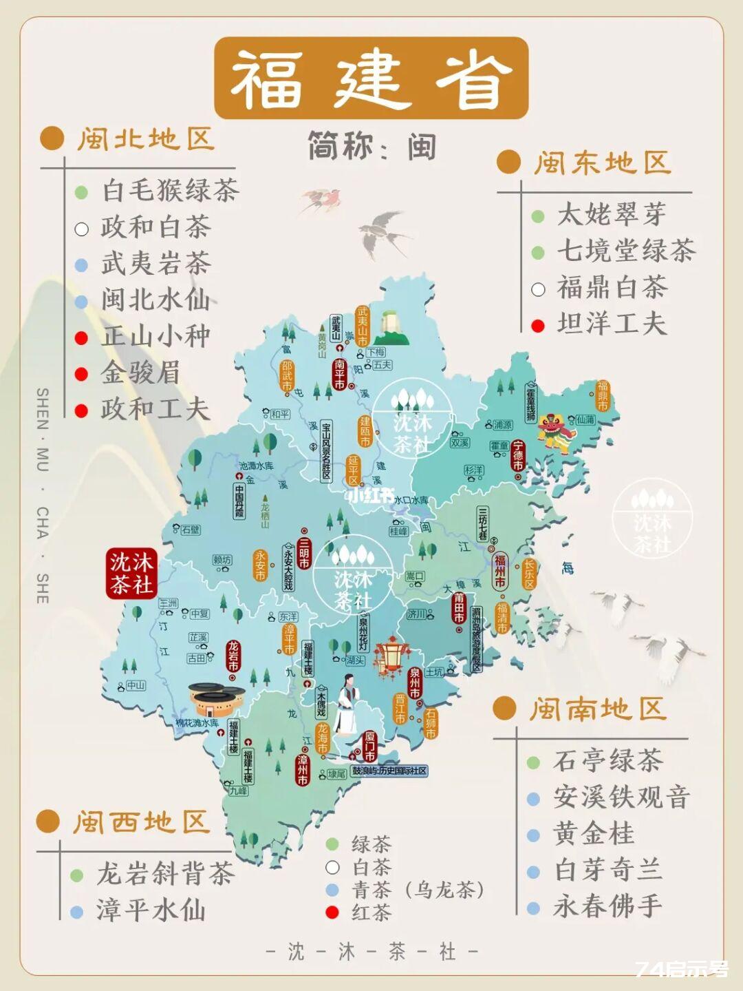 中国华东6省名茶地图有你家乡的吗？