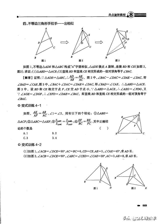 中考数学几何模型解题方法18讲