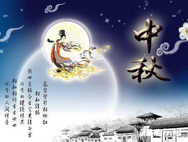 中秋节的来历和习俗