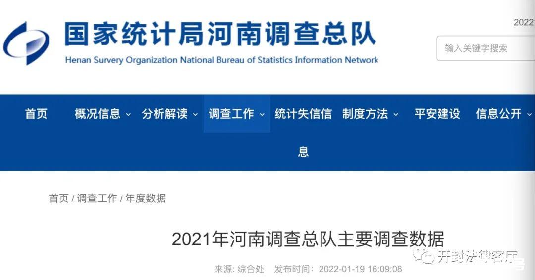 刚刚！2022年河南省人身损害（交通事故）赔偿金标准增加（完整数据）