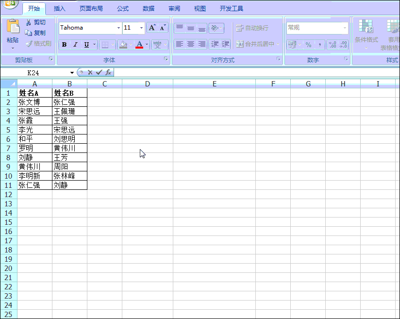 11个职场人最常用的Excel函数公式，你一定要学会！