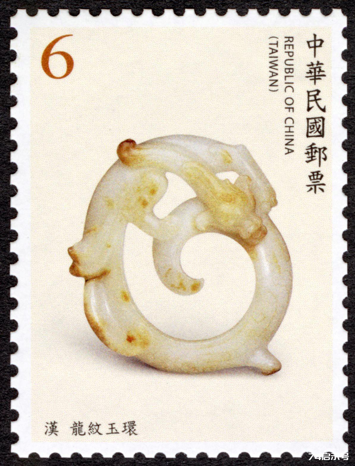 中国台湾常148III 《故宫玉器邮票（续3）》常用邮票