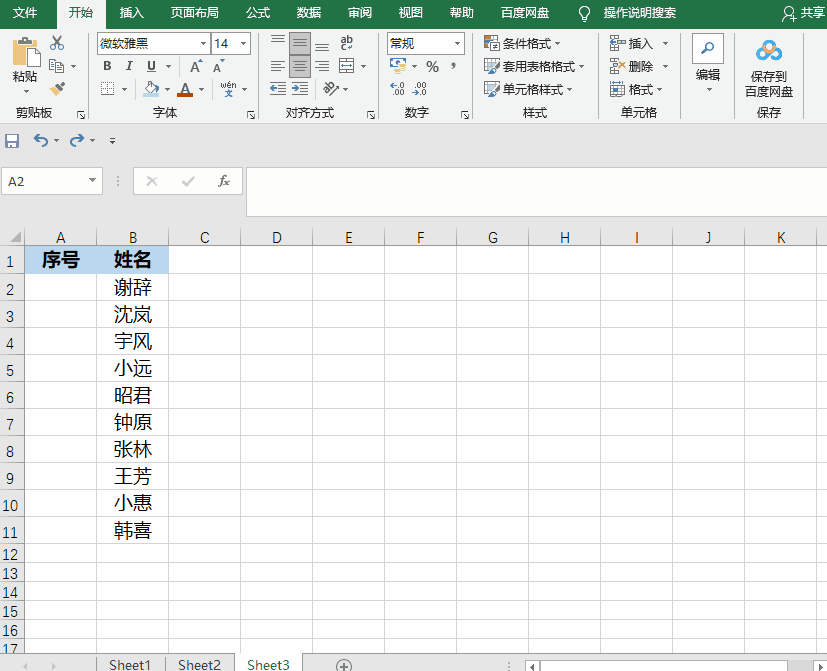 这8个Excel填充技巧太逆天了！学会后，做表速度提升百倍不止！