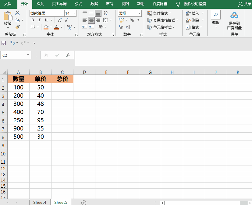 这8个Excel填充技巧太逆天了！学会后，做表速度提升百倍不止！