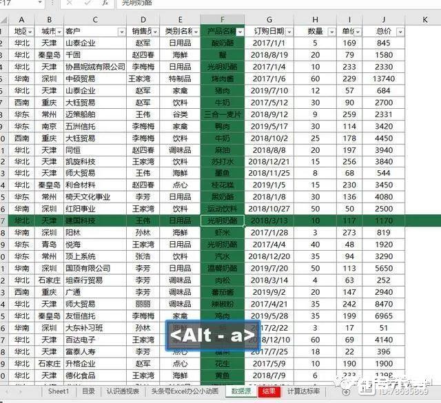 Excel之VBA常用功能应用篇：Excel工作表内容太多，简单2步搞定高亮显示