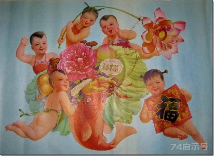 新中国年画上的可爱娃娃（三）