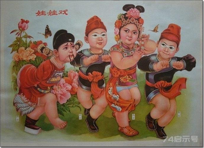 新中国年画上的可爱娃娃（三）