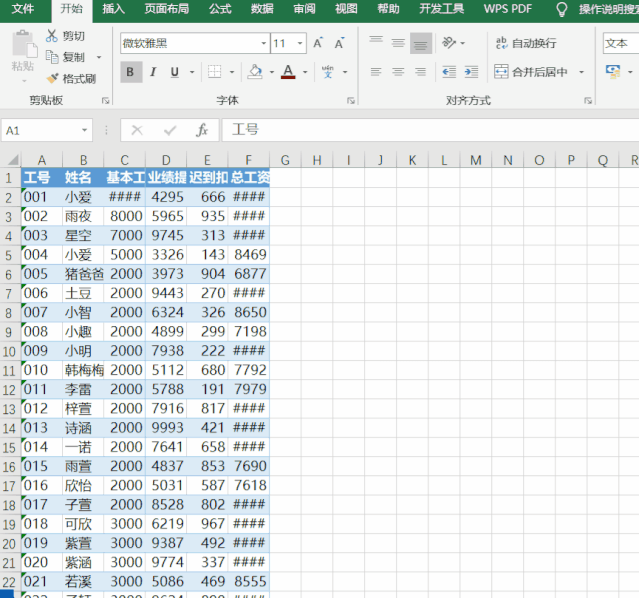 Excel技巧应用篇：鼠标这么用，效率不是一般的高