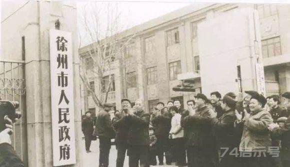 一组老照片带你回到80-90年代的徐州