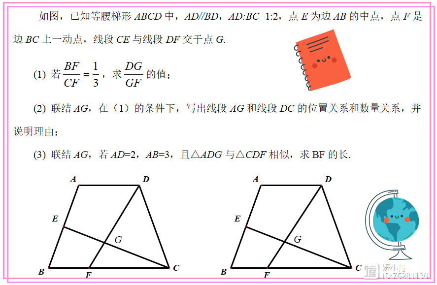 压轴题“一题精讲”(二)：相似三角形的存在性