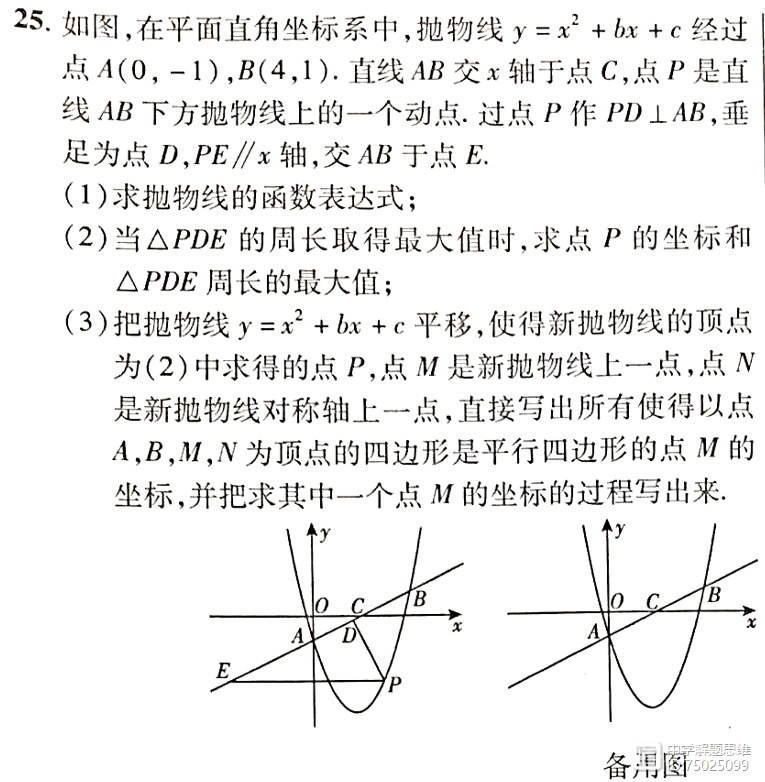 2021重庆中考数学二次函数