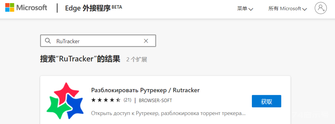 俄罗斯破解资源站 RuTracker 访问及下载方式详解！无需注册可下全站资源。