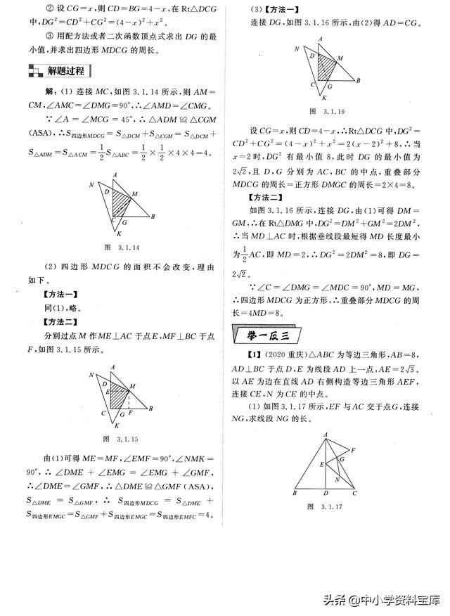 初中数学常用4种几何辅助线添加方法