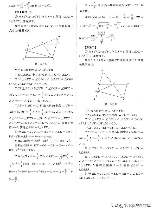 初中数学常用4种几何辅助线添加方法