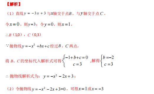 模型大全 模型62：与二次函数有关的综合题（1）模型分析 经典例题