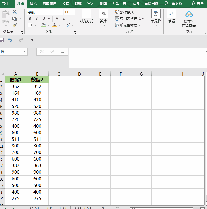 Excel对比两列数据找不同，这是我用过最快、最狠、最准的方法了！