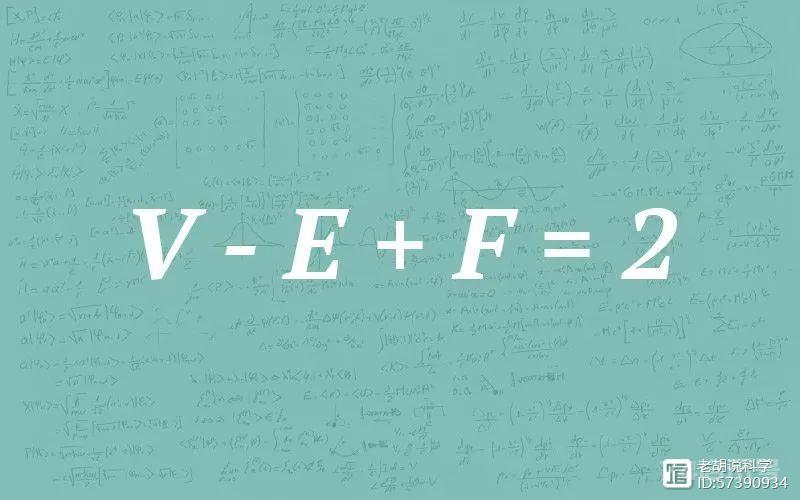 笛卡尔简单的发现，引发了一场深刻的数学革命，致使拓扑学诞生