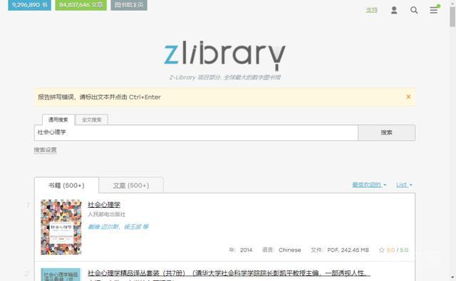 Zlibrary | 全球最大电子书资源网站最新网址 新手使用指南