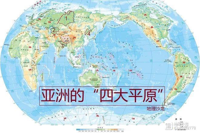 你知道我国的东北平原和哪三个平原，并称为亚洲“四大平原”吗？