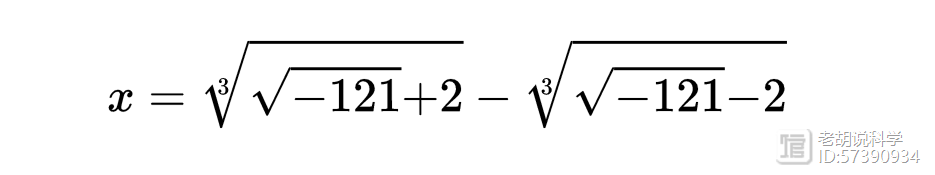 数学史上最重要的事件之一——求解三次方程，复数的黎明
