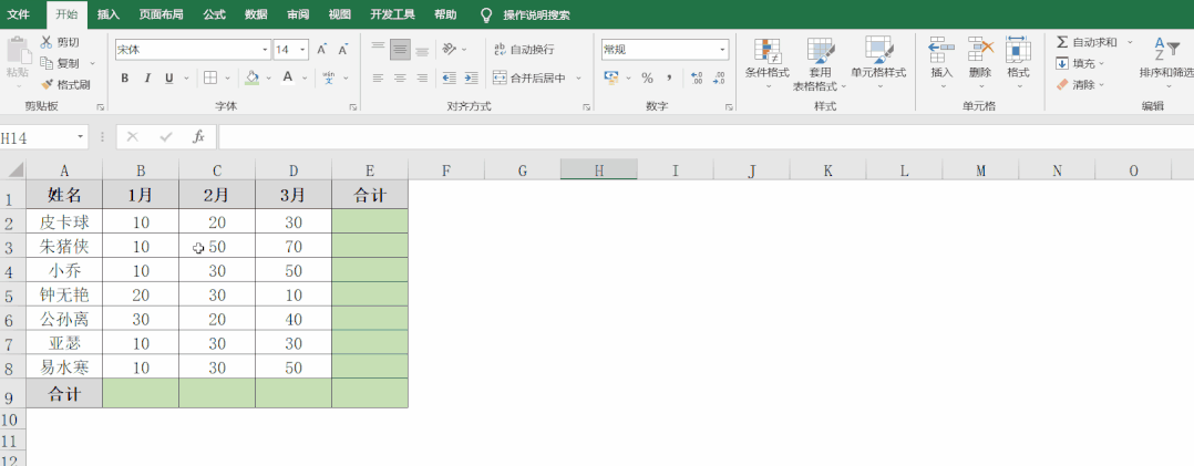 我整理了Excel中求和的7种方法，赶快收藏备用吧