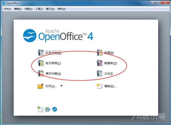 OpenOffice(商业办公)中文版