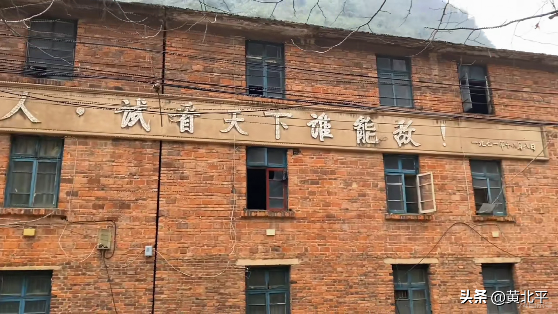 贵州省安顺市平坝区兵工厂遗址，万人军工城目前不足20位老人生活